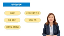 CLASS101 | 더 쉽고 재미있는 오카리나 중급 : 마스터 과정으로 완성하는 감성 연주의 정석 더 쉽고 재미있는 오카리나 중급 : 마스터 과정으로... 