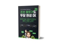 CLASS101 | 월 170만원 노하우 집약한 블로그 수익화 전자책, 초보자도 두 달 완성 OK 월 170만원 노하우 집약한 블로그 수익화 전자책... 