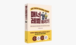 직장과 비즈니스에서 성공하는 상위 1% 매너의 품격 준비물 | CLASS101+