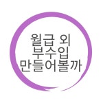 CLASS101 | 실전투자자가 알려주는 2030 소액경매로 1년 1억 벌기, 10년뒤 달라진 삶을 원한다면 실전투자자가 알려주는 2030 소액경매로... 