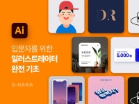 클래스101 | 포토샵 디자인 클래스  선착순 특가 할인 중! 포토샵 디자인 클래스  선착순 특가 할인 중!