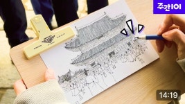 CLASS101 | [주간101] 일상을 특별하게, 평범한 일상이 특별해지는 펜드로잉 [주간101] 일상을 특별하게, 평범한 일상이 특별해지는 펜드로잉... 