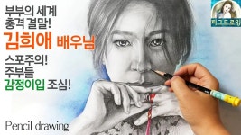 CLASS101 | 원리를 이해하며 배우는 쉽고 재미있는 연필 인물화 클래스 원리를 이해하며 배우는 쉽고 재미있는 연필 인물화 클래스 | 피그드로잉
