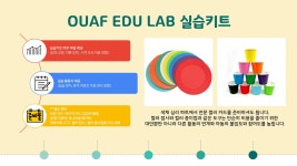 명리학·타로·색채 심리로 완성하는 자녀 바로 알기! [OSIM 입문... 명리학·타로·색채 심리로 완성하는 자녀 바로 알기! | OUAF EDU LAB