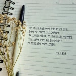 CLASS101 | 글씨교정으로 또박또박 시작하는 바른 손글씨 생활 글씨교정으로 또박또박 시작하는 바른 손글씨 생활 | 리버워드