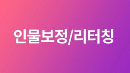 CLASS101 | 크리에이터 좐느의 포토샵의 모든 것 크리에이터 좐느의 포토샵의 모든 것 | 크리에이터 좐느