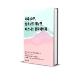 CLASS101 | 나를 위한 10분, 왕초보도 가능한 비즈니스 중국어 회화 나를 위한 10분, 왕초보도 가능한 비즈니스 중국어 회화    | 하이니중국어