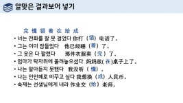 CLASS101 | 단기간에 스펙 쌓기! 속성 중국어 [입문B] 단기간에 스펙 쌓기! 속성 중국어 [입문B] | 와이위니