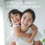 명리학·타로·색채 심리로 완성하는 자녀 바로 알기! [OSIM 입문... 명리학·타로·색채 심리로 완성하는 자녀 바로 알기! | OUAF EDU LAB