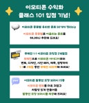 CLASS101 | 수강생 누적 2000+, 왕초보도 4주만에 마스터하는 이모티콘 연금 만들기 수강생 누적 2000+, 왕초보도 4주만에 마스터하는... 