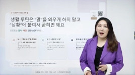 CLASS101 | 엄마표 영어, 아이의 영어가 터지는 순간 : 잔소리 없이 시작하는 아웃풋 폭발 전략 엄마표 영어, 아이의 영어가 터지는 순간... 