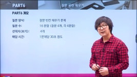 CLASS101 | 답이 보이는 토익 700점 RC 답이 보이는 토익 700점 RC | Study.365