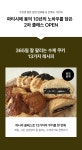 CLASS101 | 손쉽게 시작하는 카페 창업, 365일 잘 팔리는 수제 쿠키 13가지 레시피 손쉽게 시작하는 카페 창업, 365일 잘 팔리는 수제 쿠키... 
