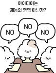 CLASS101 | 영감의 확장! 아이디어 넘치는 이모티콘 작가되기 영감의 확장! 아이디어 넘치는 이모티콘 작가되기 | 인더큐트