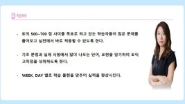 CLASS101 + | TOEIC START RC TOEIC START RC | 글로벌21
