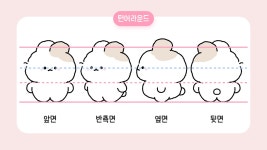 CLASS101 | 영감의 확장! 아이디어 넘치는 이모티콘 작가되기 영감의 확장! 아이디어 넘치는 이모티콘 작가되기 | 인더큐트