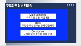 CLASS101 | 외국계 합격 컨설팅 검증! [합격을 부르는 영어면접 필승비법] 외국계 합격 컨설팅 검증! [합격을 부르는 영어면접 필승비법] | 헤일리