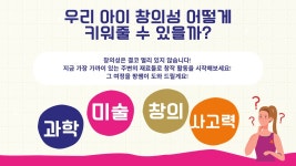 CLASS101 | 아이의 창의력이 자라는 과학+ 미술 STEAM 놀이 클래스 아이의 창의력이 자라는 과학+ 미술 STEAM 놀이 클래스 | 아트팡쇼