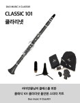 CLASS101 + | 미국 빅5 오케스트라 연주자에게 배우는 클라리넷 입문 클래스 미국 빅5 오케스트라 연주자에게 배우는 클라리넷 입문 클래스... 