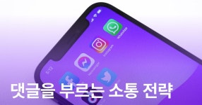  외주 없이 Only 스마트폰으로!!  | 강진영