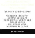 네이버 블로그 수익화 노베탈출반