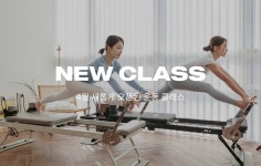 클래스101 | 5월! NEW 운동 취미 어때요? 5월! NEW 운동 취미 어때요?