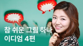 CLASS101 | 한복입고 떠나는 완전절친 여행영어 1편 한복입고 떠나는 완전절친 여행영어 1편 | 글로벌21