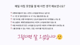 CLASS101 | 올인원 스타일링 클래스 [나만의 분위기 + 퍼스널컬러 + 체형 찾기] 올인원 스타일링 클래스 [나만의 분위기 + 퍼스널컬러 + 체형...