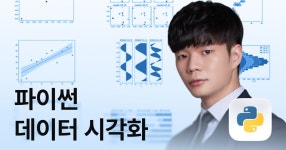 문돌이도 쉽게 배우는 파이썬 데이터 시각화/EDA 그림은 말보다 강하다! 문돌이도 쉽게 배우는 파이썬 데이터 시각화/EDA... 