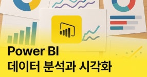 CLASS101 | Power BI 데이터 분석과 시각화 Power BI 데이터 분석과 시각화 | 마소캠퍼스
