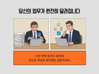 CLASS101 | 야근은 이제 그만! 당신의 AI 비서, ChatGPT로 만드는 업무 자동화 클래스 야근은 이제 그만! 당신의 AI 비서, ChatGPT로 만드는... 