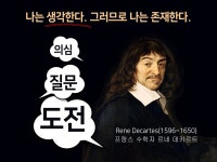CLASS101 | 21세기 생존력, 수학적 사고 (feat. 비판, 논리, 창의, 그리고 메타인지) 21세기 생존력, 수학적 사고 (feat. 비판, 논리, 창의... 