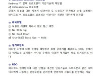 클래스101 | 정보보안기사 산업기사 필기시험 핵심정리 가이드 | IT해피 정보보안기사 산업기사 필기시험 핵심정리 가이드 | IT해피