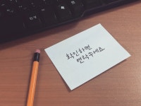 CLASS101 | [101루틴] 하루 10분으로 악필 탈출, 손글씨 교정 루틴 [101루틴] 하루 10분으로 악필 탈출, 손글씨 교정 루틴 | 필림