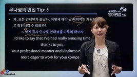 CLASS101 | 승무원 취업을 위한 영어면접 대비법: 직무역량편 승무원 취업을 위한 영어면접 대비법: 직무역량편 | ECK교육