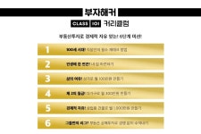 CLASS101 + | 경쟁 없이 수익내는 부동산, 2개월 만에 경/공매 낙찰 받는 법! 경쟁 없이 수익내는 부동산, 2개월 만에 경/공매 낙찰 받는 법!... 