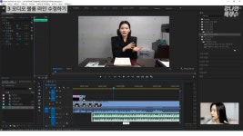 CLASS101 | 왕초보도 하는 영상 편집 with. 프리미어 프로 왕초보도 하는 영상 편집 with. 프리미어 프로 | 강나연