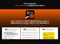 네이버 블로그 수익화 노베탈출반
