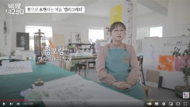 CLASS101 | 감성토끼의 나무젓가락 캘리그라피 & 감성 손그림 감성토끼의 나무젓가락 캘리그라피 & 감성 손그림  | 감성토끼 캘리그라피