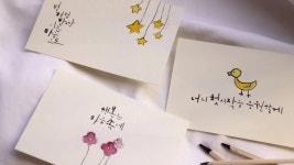 CLASS101 | 감성토끼의 나무젓가락 캘리그라피 & 감성 손그림 감성토끼의 나무젓가락 캘리그라피 & 감성 손그림  | 감성토끼 캘리그라피