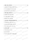 CLASS101 | 누구나 가능한 돈 버는 원데이 클래스 운영 전략 누구나 가능한 돈 버는 원데이 클래스 운영 전략 | 당신의 비밀강사 유시인