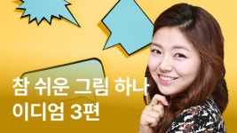 CLASS101 | 한복입고 떠나는 완전절친 여행영어 1편 한복입고 떠나는 완전절친 여행영어 1편 | 글로벌21