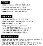 CLASS101 | 구글애널리틱스부터 구글광고까지! 디지털 퍼포먼스 마케터가 연봉 1억 달성하는 비법 구글애널리틱스부터 구글광고까지! 디지털... 