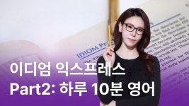 CLASS101 | The 빠른 토스 TOEIC Speaking Lv7 The 빠른 토스 TOEIC Speaking Lv7 | ECK교육