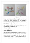 클래스101 | 우리 아이 문해력 쑥쑥 키우는 생각일기 쓰는 방법 | 백경아 우리 아이 문해력 쑥쑥 키우는 생각일기 쓰는 방법 | 백경아