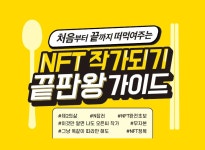 CLASS101 | NFT 크리에이터로 끝까지 살아남는 법 NFT 크리에이터로 끝까지 살아남는 법 | 콘텐츠가월급주는아빠