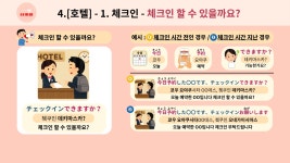 CLASS101 | 도착해서 바로 써먹는 실전 여행 일본어 도착해서 바로 써먹는 실전 여행 일본어 | 잇포 일본어