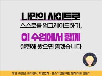 CLASS101 | 누구나 할 수 있는 워드프레스 홈페이지 만들기 - 기획부터 출시까지 한 방에 OK 누구나 할 수 있는 워드프레스 홈페이지 만들기... 