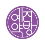 그날을 위한 개인 맞춤형 한방 건강식품 (최대 40% 할인) 💜단독특가💜 그날을 위한 개인 맞춤형 한방 건강식품 (최대 40% 할인) | 예진약방