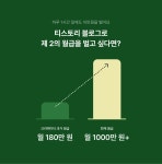 CLASS101 l 블로그로 돈벌기 챌린지!
